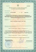 Официальный сайт Дэнас kupit-denas.ru ЧЭНС-01-Скэнар-М в Протвино купить