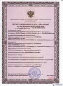 НейроДЭНС Кардио в Протвино купить Официальный сайт Дэнас kupit-denas.ru 