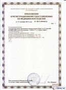 Официальный сайт Дэнас kupit-denas.ru ДЭНАС-ПКМ (Детский доктор, 24 пр.) в Протвино купить