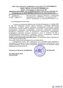 Диадэнс Космо в Протвино купить Официальный сайт Дэнас kupit-denas.ru 