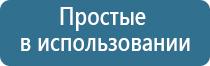 НейроДэнс аппарат для понижения давления