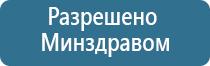 НейроДэнс Кардио медтехника