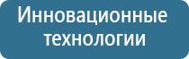 прибор для корректировки давления НейроДэнс Кардио