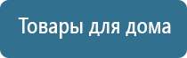 электростимулятор ДиаДэнс Кардио