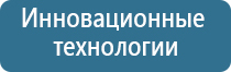 аппарат Дэнас ДиаДэнс Кардио