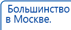 Пояс электрод купить в Протвино, Аппараты Меркурий купить в Протвино, Официальный сайт Дэнас kupit-denas.ru