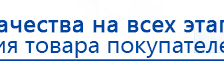 Комплект массажных электродов купить в Протвино, Электроды Дэнас купить в Протвино, Официальный сайт Дэнас kupit-denas.ru