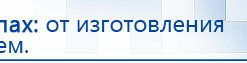 Универсальный регистр ДЭНС-терапии купить в Протвино, Печатная продукция купить в Протвино, Официальный сайт Дэнас kupit-denas.ru