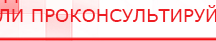 купить Пояс электрод - Аппараты Меркурий в Протвино